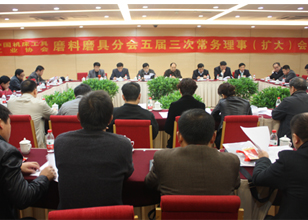 中國機床工具工業(yè)協(xié)會磨料磨具分會五屆三次常務理事（擴大）會議召開