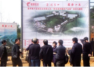 磨料磨具分會王永秘書長一行考察貴州黃平富城實(shí)業(yè)有限公司