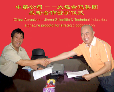 兩行業巨頭——中磨公司與大連金瑪集團成功舉行戰略合作簽字儀式