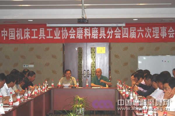 中國(guó)機(jī)床工具工業(yè)協(xié)會(huì)磨料磨具分會(huì)四屆六次理事會(huì)在蘇州召開(kāi)