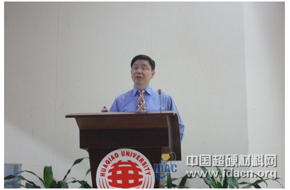 第四屆金剛石相關(guān)材料及應(yīng)用學(xué)術(shù)會議廈門勝利召開