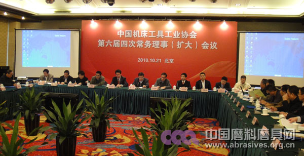 總會六屆四次常務理事（擴大）會議暨秘書長工作會議在京召開