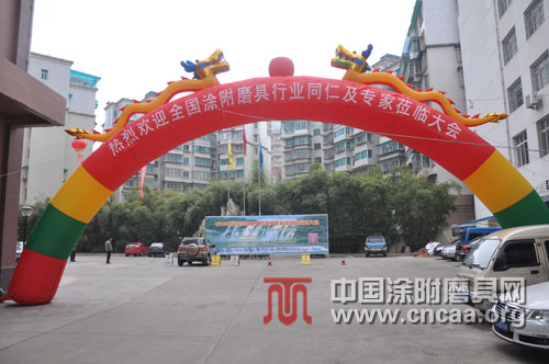 2010年全國(guó)涂附磨具行業(yè)信息和原材料交流大會(huì)在貴州隆重召開(kāi)