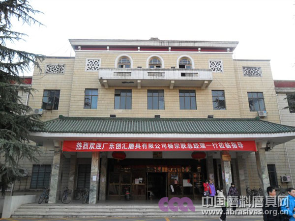 廣東創(chuàng)匯在河南工業(yè)大學(xué)材料學(xué)院設(shè)立獎(jiǎng)教、獎(jiǎng)學(xué)金50萬元