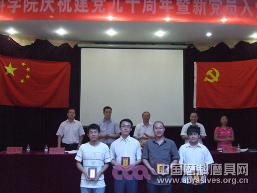 材料學(xué)院隆重舉行慶祝建黨九十周年暨新黨員入黨宣誓大會(huì)
