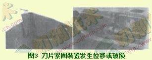 高速切削加工中的刀具技術(shù)