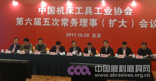 中國機床工具工業(yè)協(xié)會六屆五次常務理事（擴大）會議 暨秘書長工作會議在北京召開