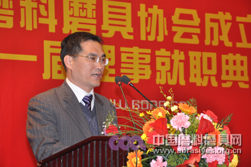 廣東省磨料磨具協(xié)會成立慶典在廣東佛山舉行