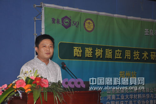 圣泉河南地區銷售經理韓云鵬主持會議