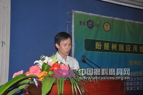 涂附磨具分會副秘書長陳遠東發表重要講話