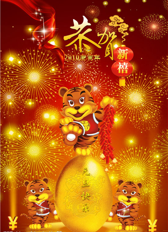 中國磨料磨具網恭祝行業(yè)同仁元旦快樂