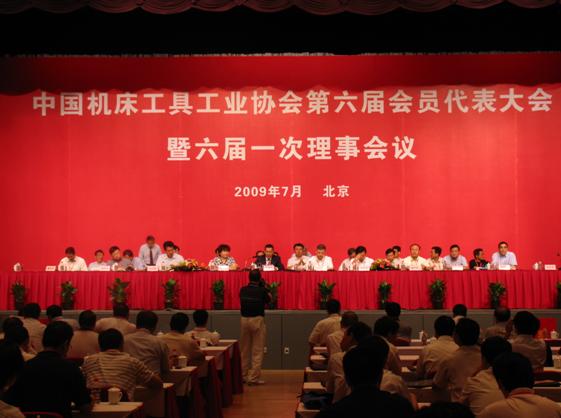 總會(huì)第六屆會(huì)員代表大會(huì)暨六屆一次理事會(huì)勝利閉幕