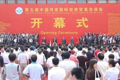 第五屆中國河南國際投資貿易洽談會開幕----記磨料磨具行業參展情況