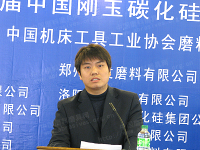 第47屆春季全國磨料磨具行業信息交流會圓滿閉幕