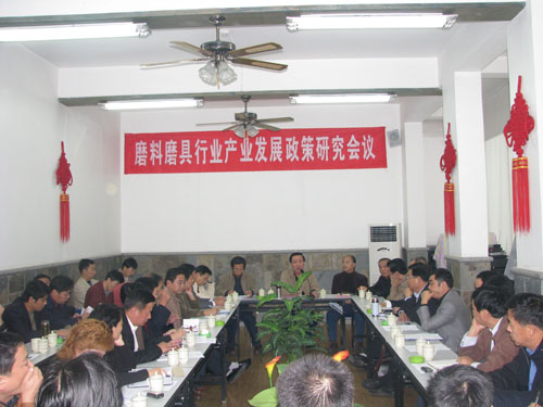 “磨料磨具行業(yè)產(chǎn)業(yè)發(fā)展政策研究會(huì)議”在鄭州白鴿賓館勝利閉幕