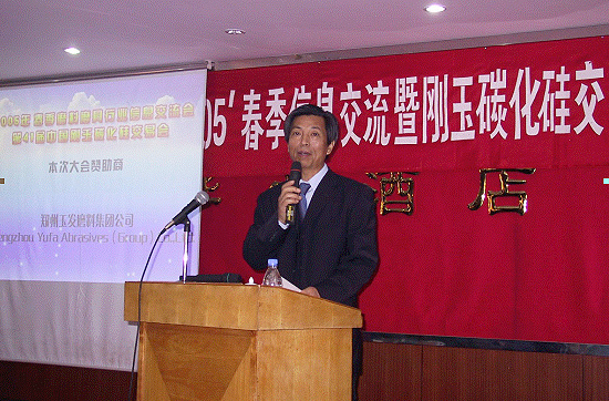 41屆中國(guó)剛玉碳化硅交易會(huì)在海口勝利閉幕