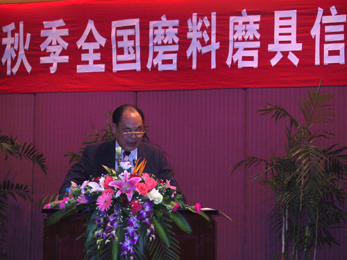 2005秋季信息交流暨中國(guó)剛玉碳化硅交易會(huì)（圖）