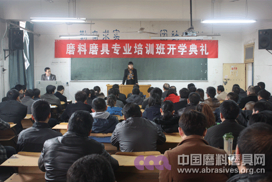 白鴿公司磨料磨具專業(yè)培訓班正式開班