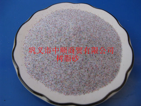 彩色樹脂砂 20# 0.8mm精度 25千克起訂