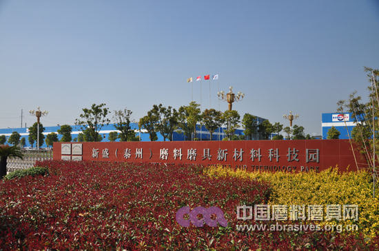 蘇北砂輪：五十年 再出發(fā)