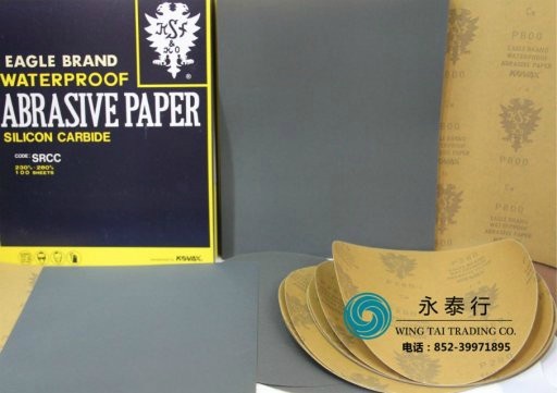 日本雙鷹碳化硅黃皮砂紙(黑鷹砂紙)