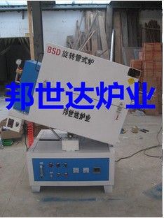 高溫回轉窯