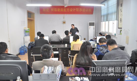 陶瓷、樹脂結(jié)合劑磨具配方設(shè)計程序培訓(xùn)班開班
