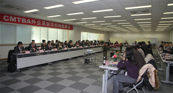 機床總會2015外資駐華企業(yè)聯(lián)誼會在大連召開