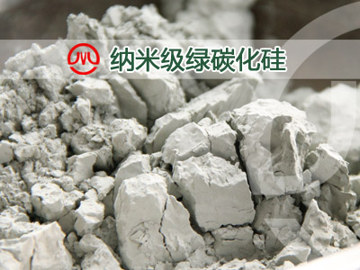密封件用綠碳化硅微粉