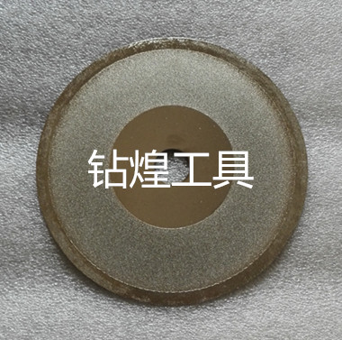 供應電鍍油石鋸片