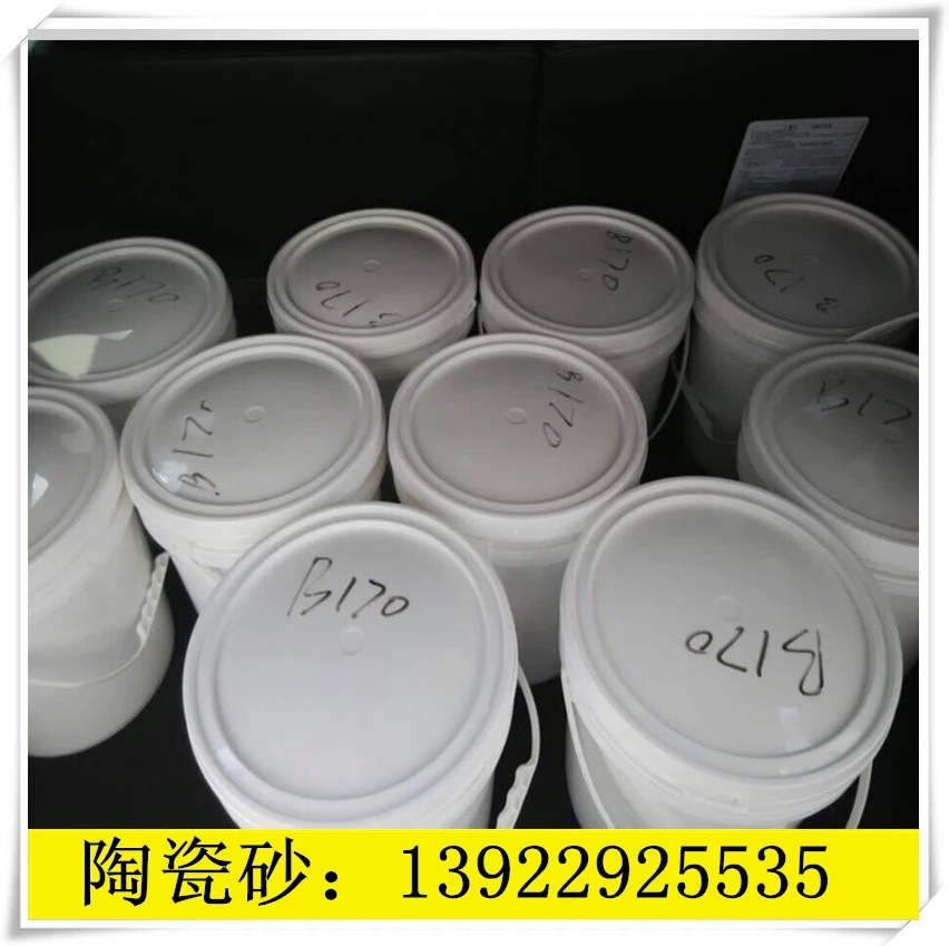 陶瓷砂B170 蘋果手機噴砂 氧化鋯砂