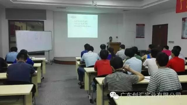 創(chuàng)匯制造管理研修班《生產(chǎn)安全管理》課程開班授課