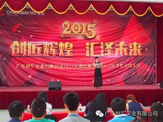 第一屆“創(chuàng)匯好聲音”歌唱比賽圓滿結(jié)束