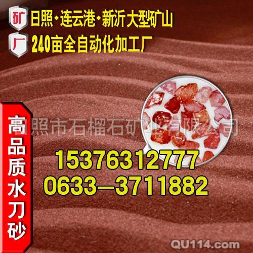 供應80#液晶玻璃水刀砂
