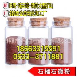 150目石榴石微粉| 半導體精密材質研磨拋光
