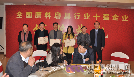 2014年度全國磨料磨具行業(yè)十強(qiáng)企業(yè)頒獎(jiǎng)典禮在鄭州舉行