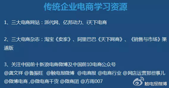 磨料磨具等傳統(tǒng)企業(yè)如何做微電商及微網(wǎng)紅