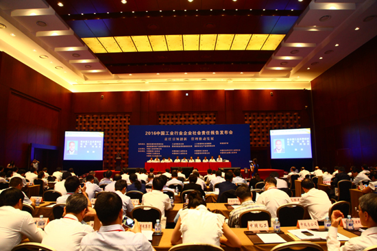 圣泉集團發布第一份企業社會責任報告