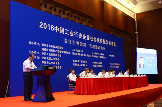 圣泉集團發布第一份企業社會責任報告