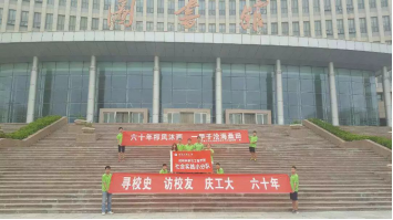 河南工業(yè)大學材料學院尋訪校友社會實踐圓滿成功