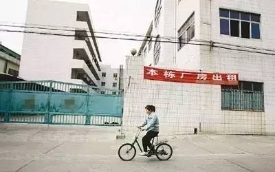 “我叔”的工廠終于倒閉 低端制造業徹底消停了