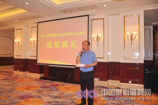 磨料磨具分會最佳企業(yè)（二十佳）及優(yōu)秀會員單位頒獎典禮在蓉舉行