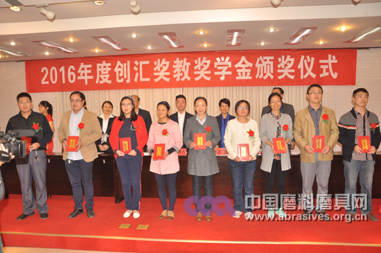 河工大材料學院舉行2016年“創(chuàng)匯”獎教獎學金頒獎儀式