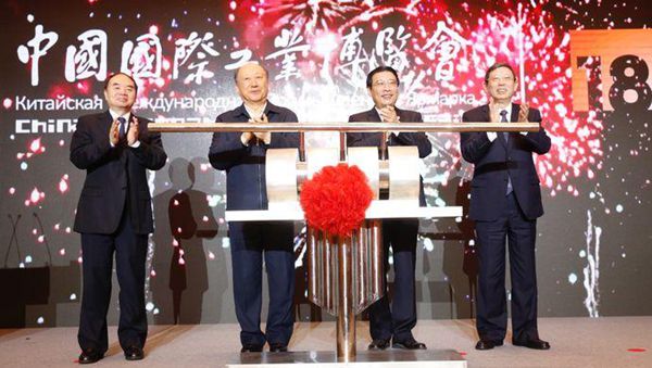 第十八屆中國國際工業博覽會在滬開幕