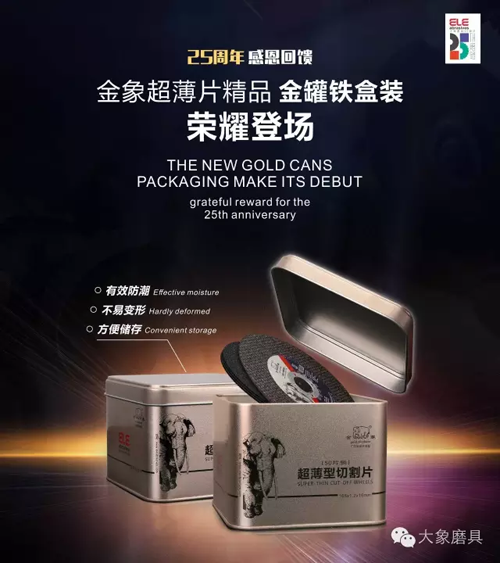 金象超薄片畫風(fēng)突變，砂輪價(jià)格惡戰(zhàn)何時(shí)休止？