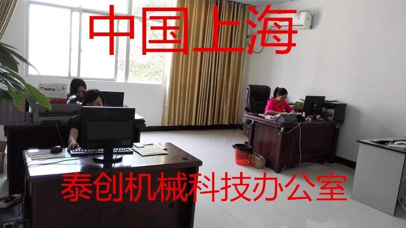 常州泰創機械科技設備有限公司