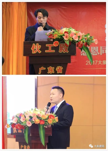 感恩同聚 征途萬里 大象磨具2017團圓家宴暨表彰大會圓滿落幕