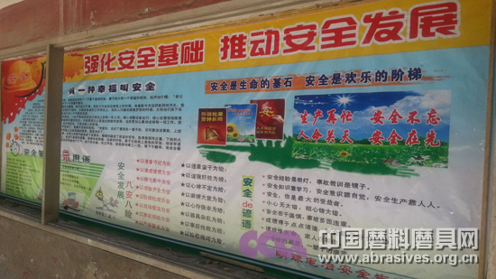 明珠電冶落實(shí)一季度安全生產(chǎn)工作
