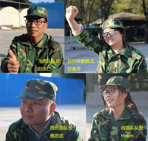 激情熔煉 超越自我 大象磨具營銷系統軍事拓展特訓