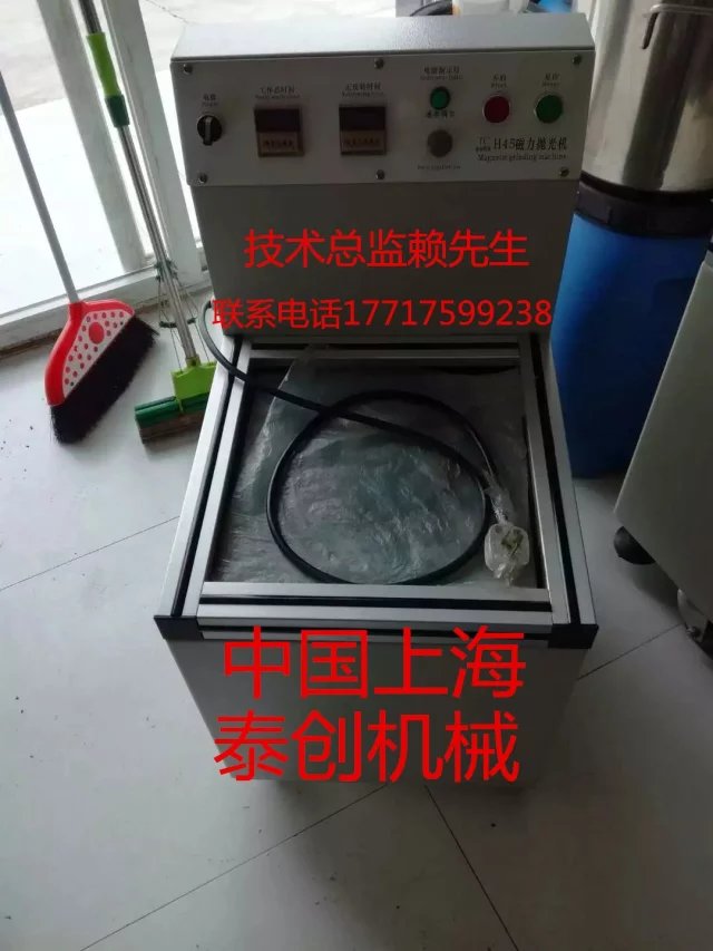 磁力拋光機(jī)上海全自動磁力拋光機(jī) 磁力拋光機(jī) 600*600* 600*600*精度 1臺起訂